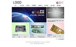 抄板pcb网页