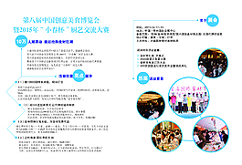 杂志内页