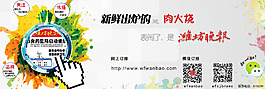 psd可编辑报纸新媒体广告素材