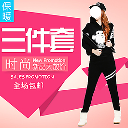女装主图