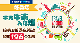 广告BANNER