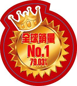销售销售贴纸