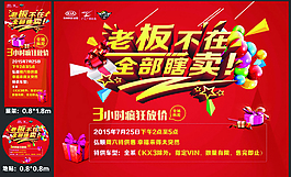 活动海报设计