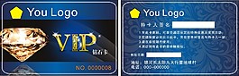酒店会员卡