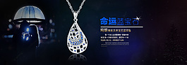 蓝宝石小海报