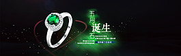 祖母绿小海报