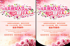 38妇女节吊旗