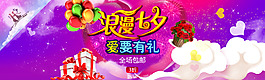 七夕