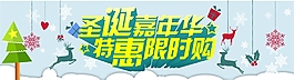 圣诞促销海报cdr全矢量图下载