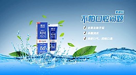 牙膏牙膏牙刷促銷海報淘寶兒童牙膏海報牙膏廣告雲南白藥廣告寶寶牙膏