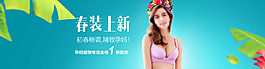 春装上新