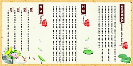 村规