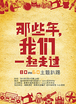 主题海报,创意