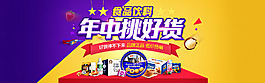 年中挑好货
