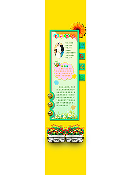 幼儿园立柱展板
