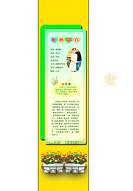 幼儿园立柱展板