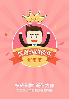 权威保障诚信为你