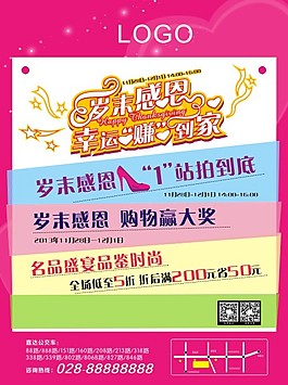 感恩节海报