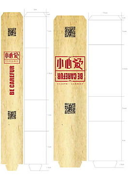 创意餐盒腰封