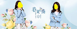 淘宝春夏女装