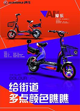 捷马电动车
