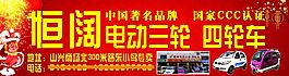 机动车宣传海报