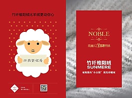 竹纤维阳绒折页