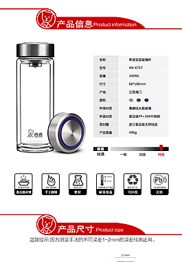 水杯详情页 天猫详情 社会白
