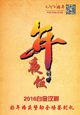 企业活动展架