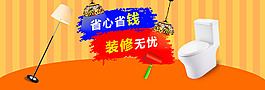 淘宝天猫促销海报