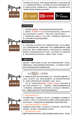 电商平台条款设计