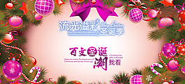 圣诞季