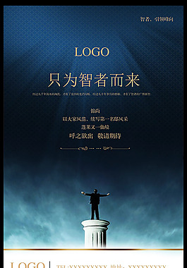 只为智者而来