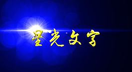 勇字金文图片 勇字金文素材 勇字金文模板免费下载 六图网