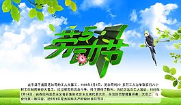 51劳动节海报