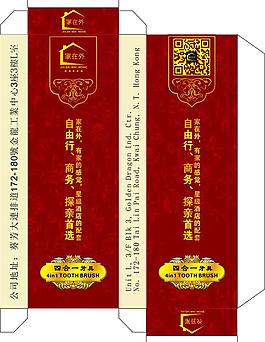 包装图片模板下