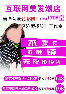 美发 宣传 展架画面