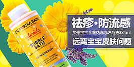 淘宝母婴无线首页banner