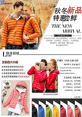 天猫专题，尚天猫频道展示