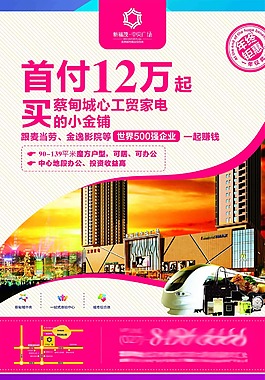 地产海报