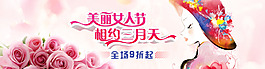 38妇女节