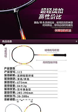 户外运动详情页