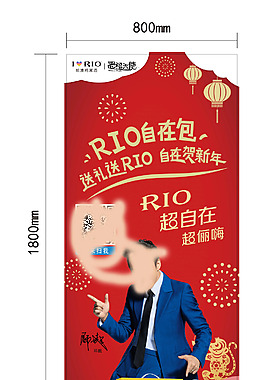 RIO 2016 猴年 新包装