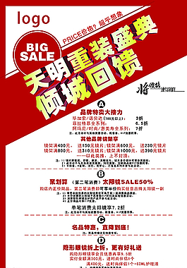 淘宝活动海报图片