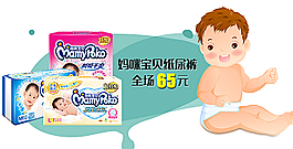 儿童母婴 用品纸尿裤尿不湿图片