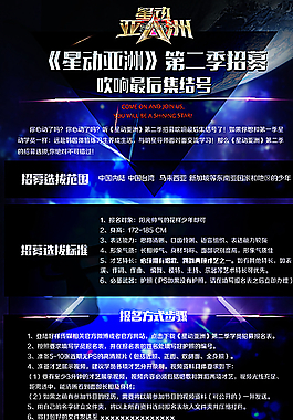 多文字暗黑系海报图片