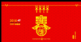 新春 新年 春节图片