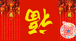 淘宝过节固定背景图片