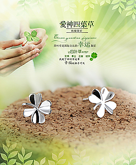 淘宝珠宝海报图片