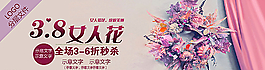 3 8淘宝海报图片